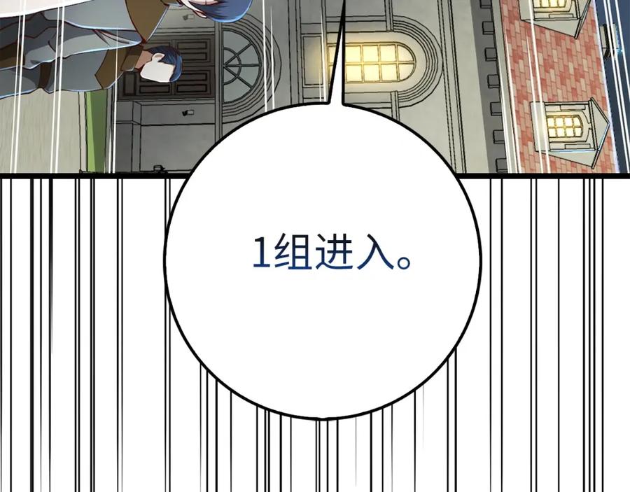 领主大人的金币用不完 - 第54话 玉面金龙 - 第192张图