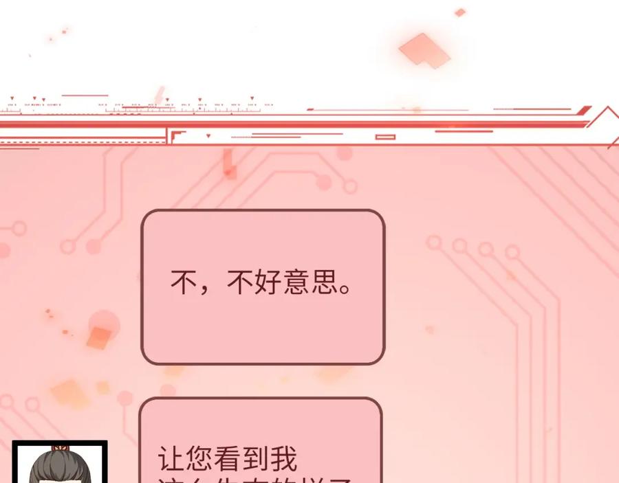 领主大人的金币用不完 - 第54话 玉面金龙 - 第100张图