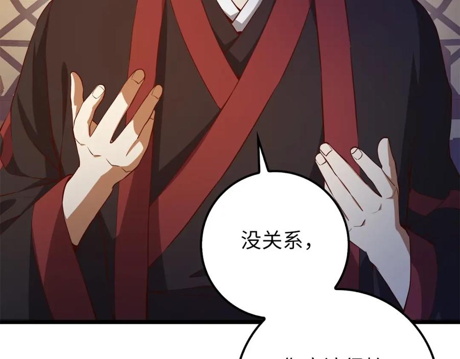 领主大人的金币用不完 - 第54话 玉面金龙 - 第43张图