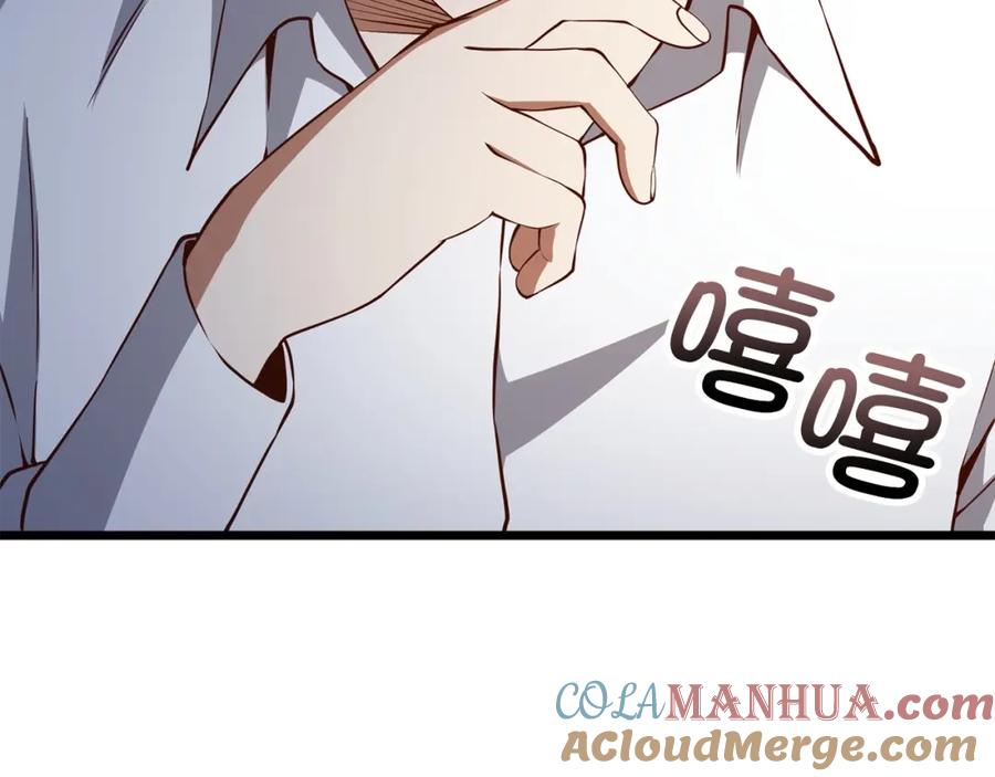 领主大人的金币用不完 - 第54话 玉面金龙 - 第21张图