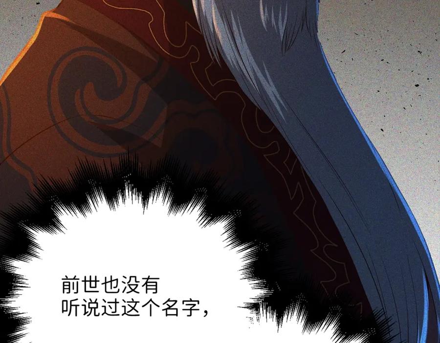 领主大人的金币用不完 - 第54话 玉面金龙 - 第123张图