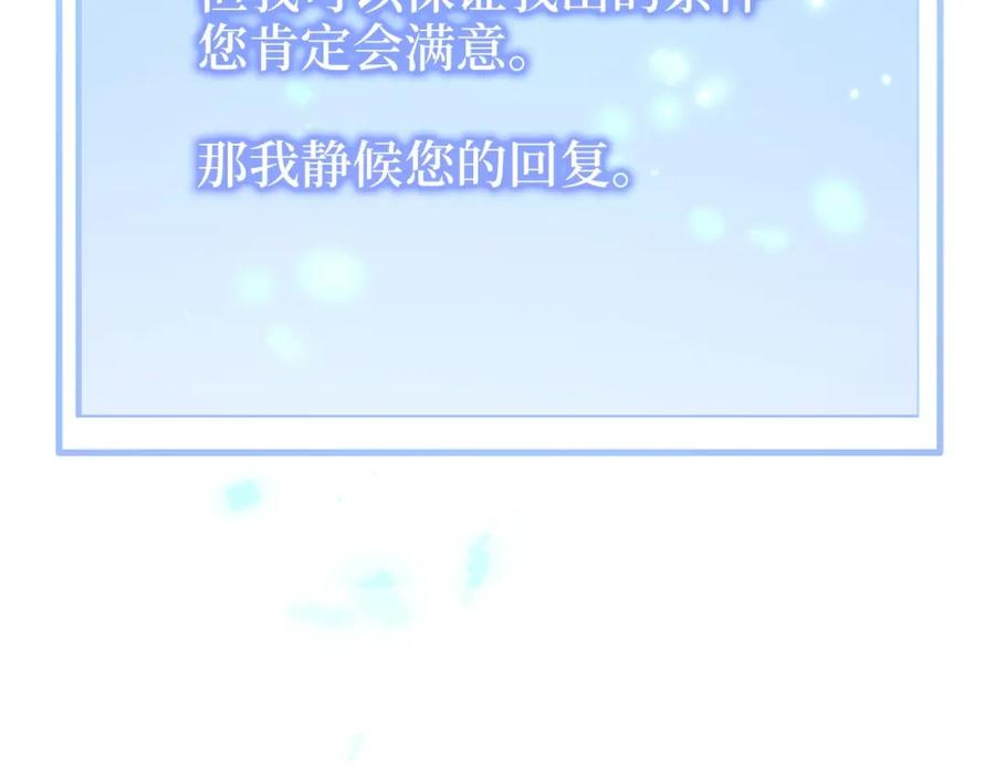 领主大人的金币用不完 - 第54话 玉面金龙 - 第15张图