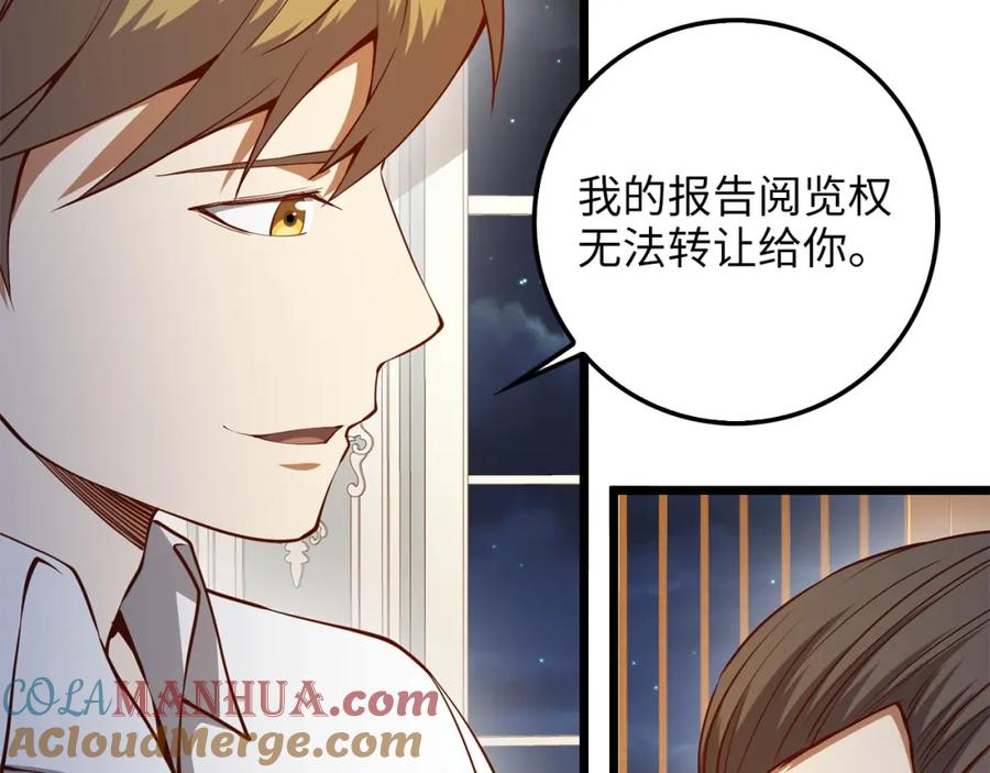 领主大人的金币用不完 - 第54话 玉面金龙 - 第113张图