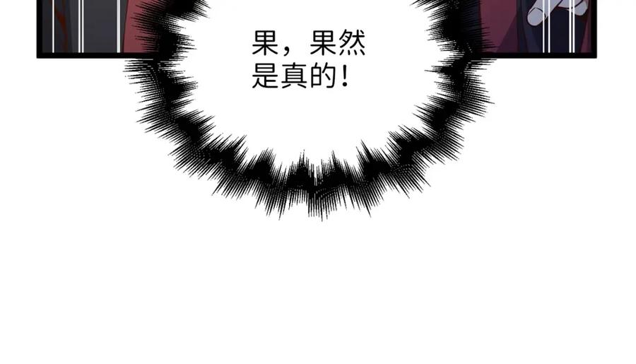 领主大人的金币用不完 - 第54话 玉面金龙 - 第70张图