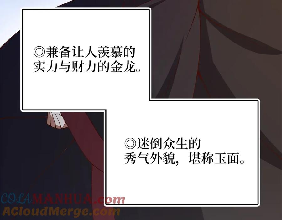 领主大人的金币用不完 - 第54话 玉面金龙 - 第5张图