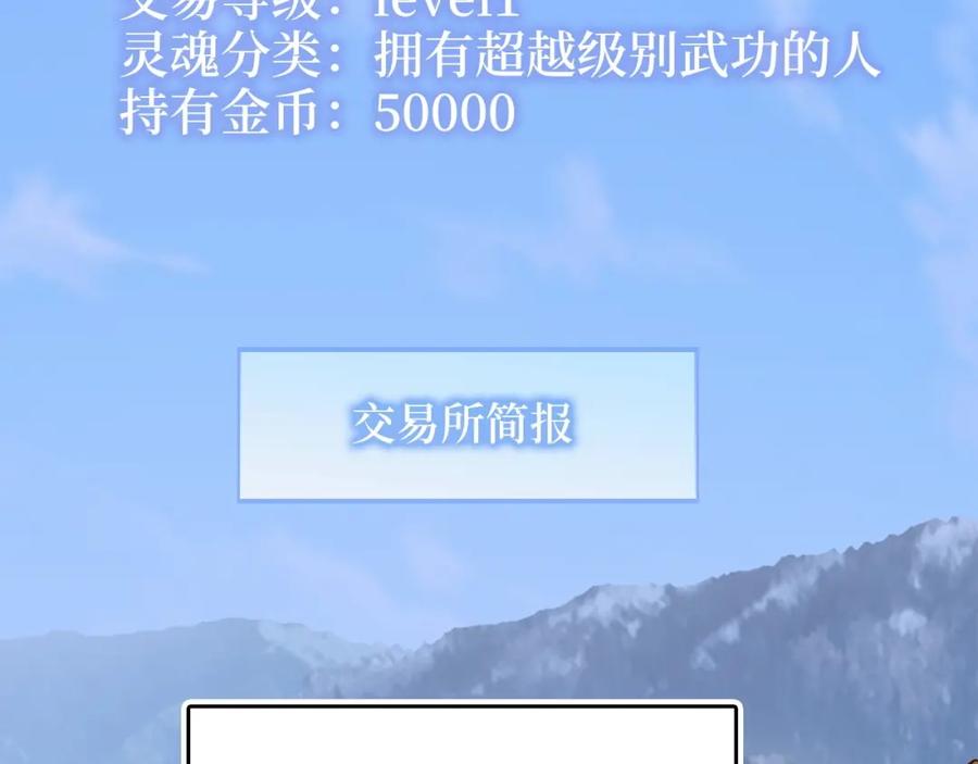 领主大人的金币用不完 - 第54话 玉面金龙 - 第2张图