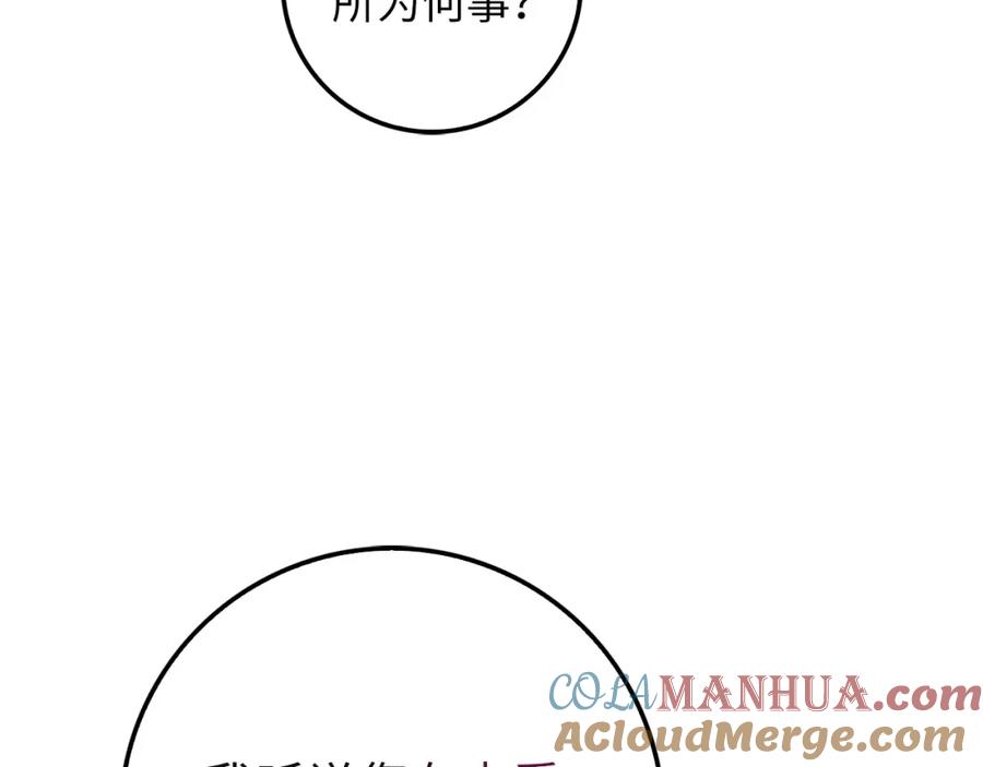 领主大人的金币用不完 - 第54话 玉面金龙 - 第57张图