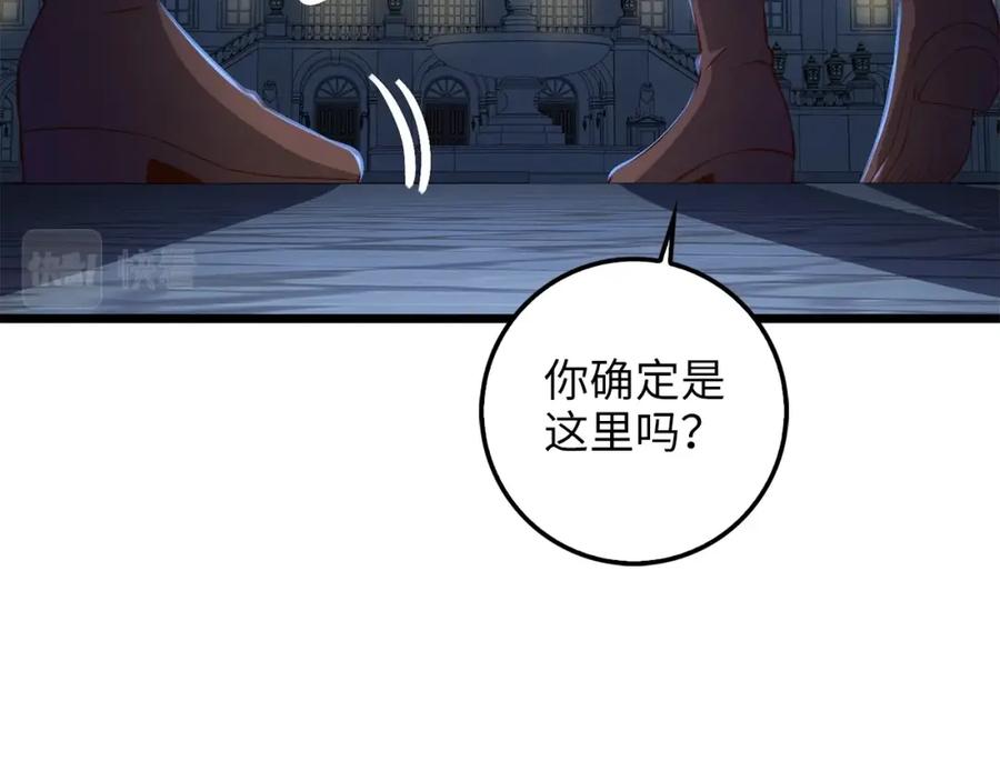 领主大人的金币用不完 - 第54话 玉面金龙 - 第182张图