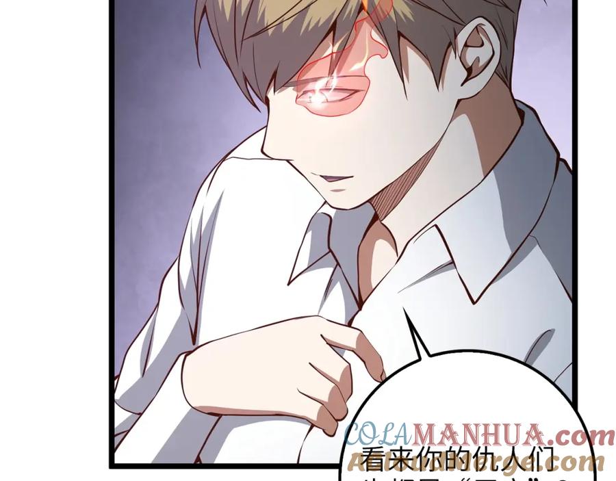 领主大人的金币用不完 - 第54话 玉面金龙 - 第109张图