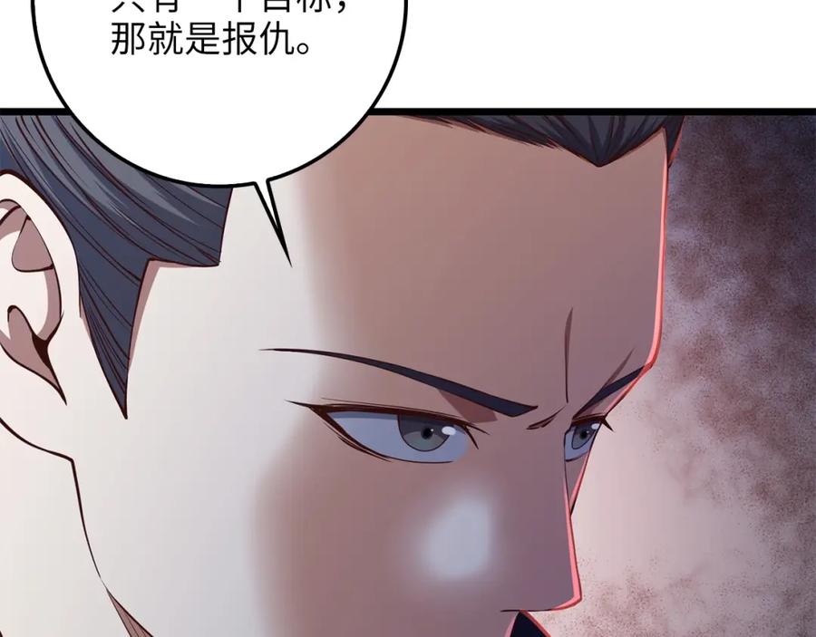 领主大人的金币用不完 - 第54话 玉面金龙 - 第106张图