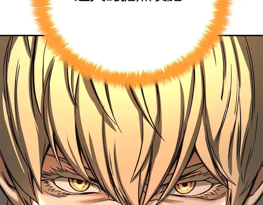 死灵法师：重生的我全技能精通 - 第54话 出其不意的突袭 - 第256张图