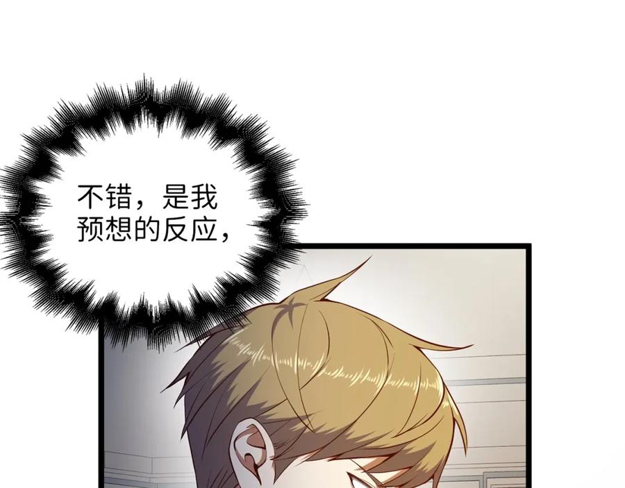 领主大人的金币用不完 - 第54话 玉面金龙 - 第162张图