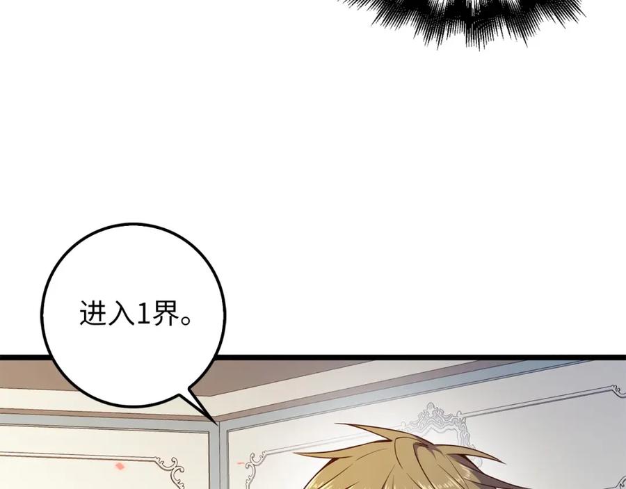 领主大人的金币用不完 - 第54话 玉面金龙 - 第34张图