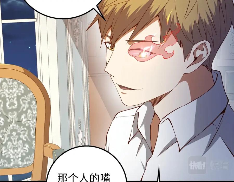 领主大人的金币用不完 - 第54话 玉面金龙 - 第52张图