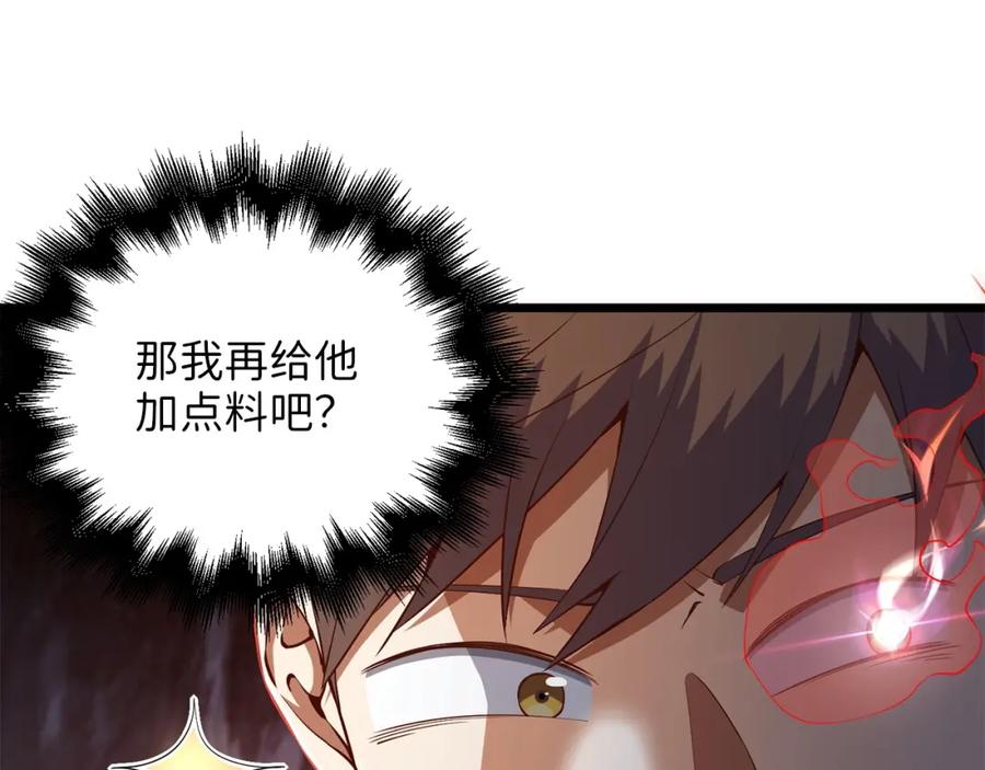 领主大人的金币用不完 - 第54话 玉面金龙 - 第66张图