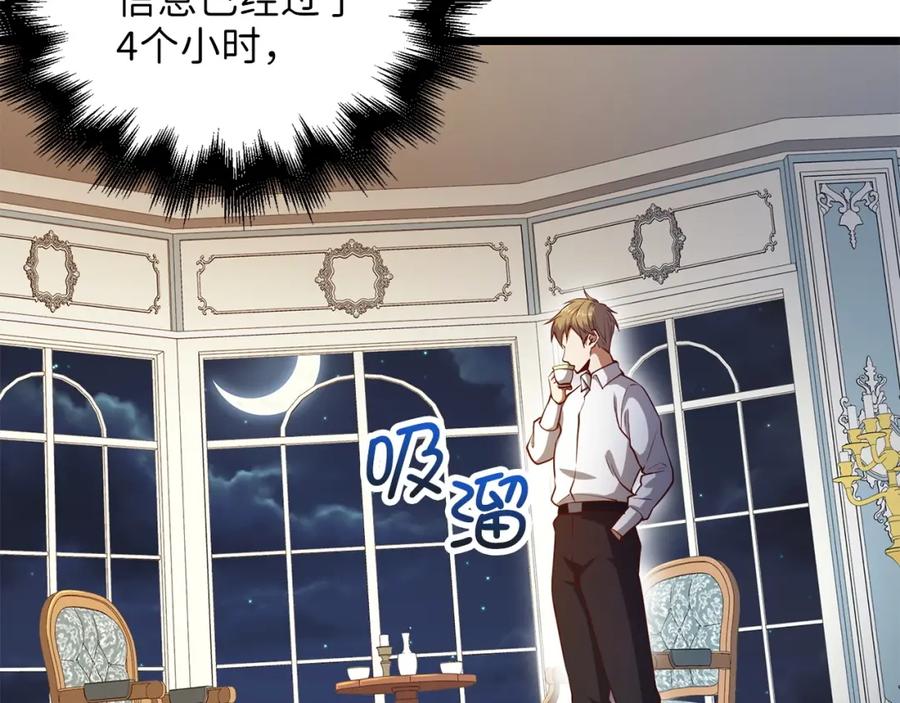 领主大人的金币用不完 - 第54话 玉面金龙 - 第32张图