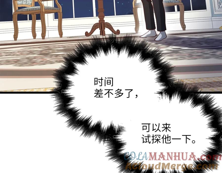 领主大人的金币用不完 - 第54话 玉面金龙 - 第33张图