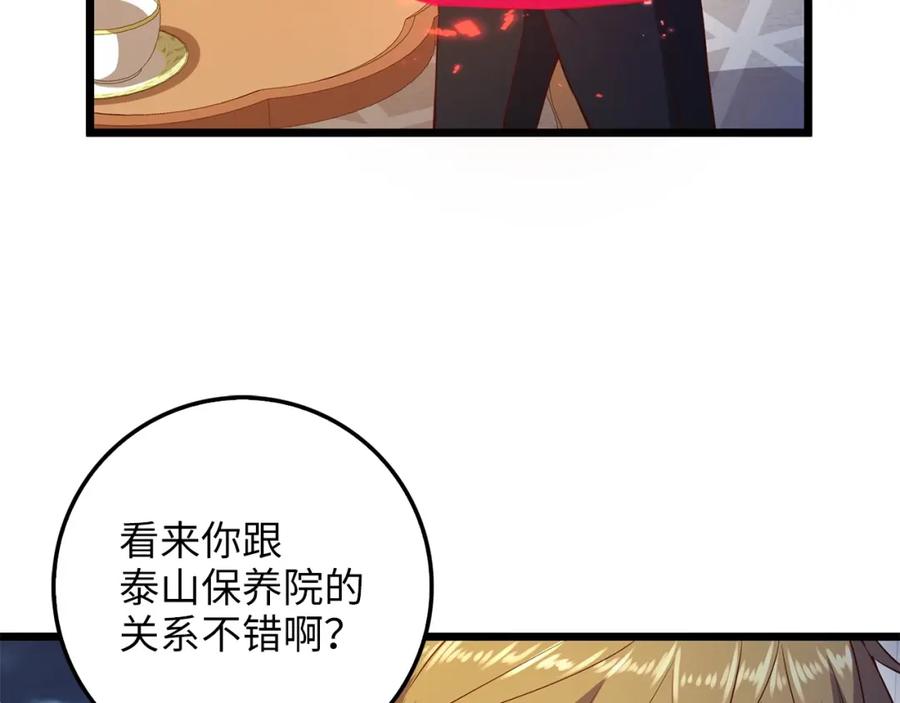 领主大人的金币用不完 - 第54话 玉面金龙 - 第51张图