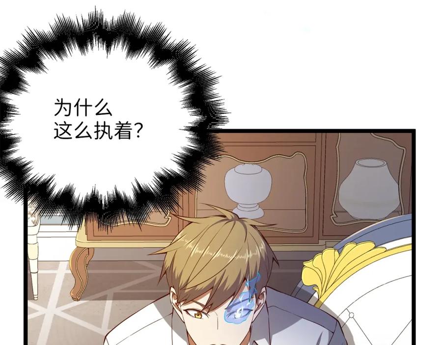 领主大人的金币用不完 - 第54话 玉面金龙 - 第16张图