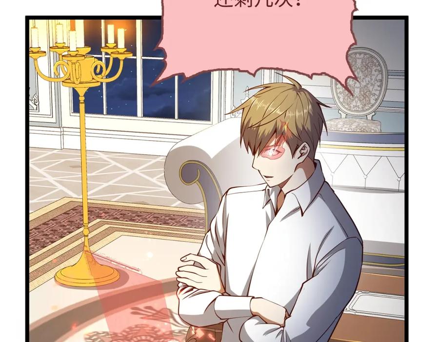 领主大人的金币用不完 - 第54话 玉面金龙 - 第82张图