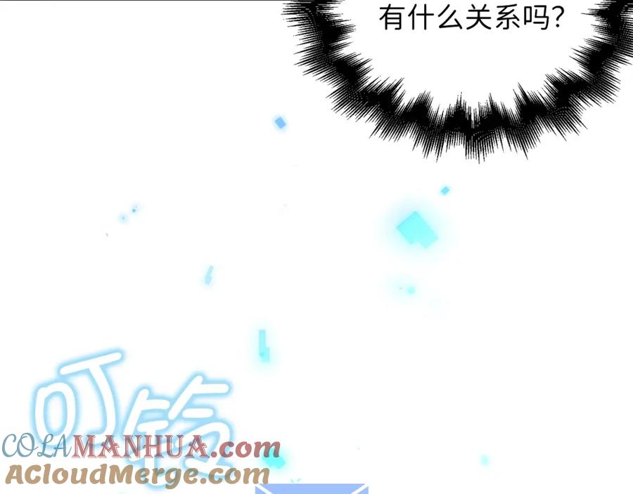 领主大人的金币用不完 - 第54话 玉面金龙 - 第13张图