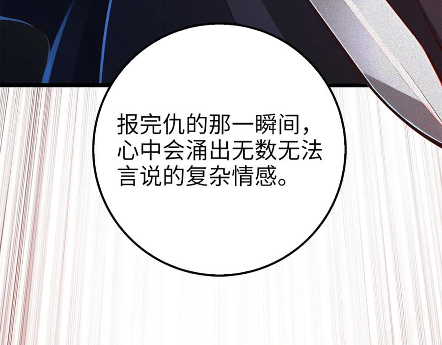 领主大人的金币用不完 - 第54话 玉面金龙 - 第148张图