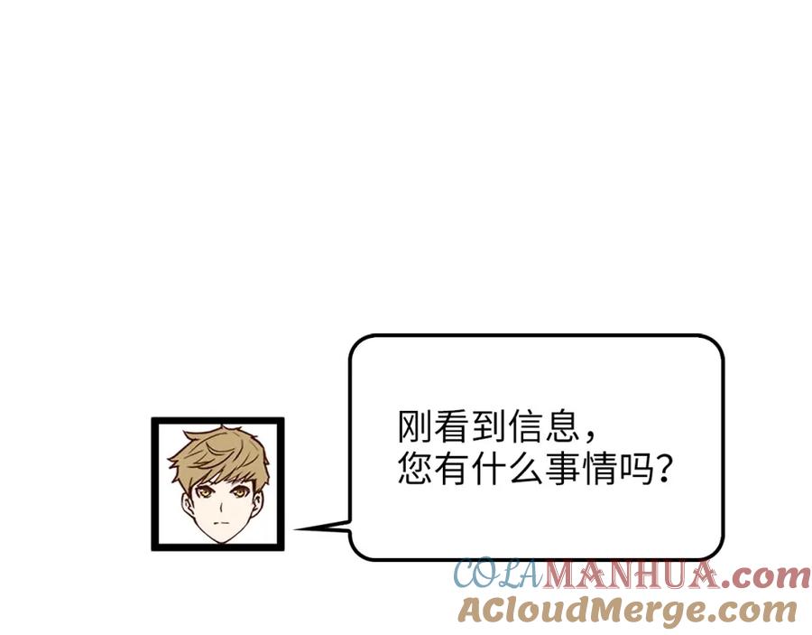 领主大人的金币用不完 - 第54话 玉面金龙 - 第37张图