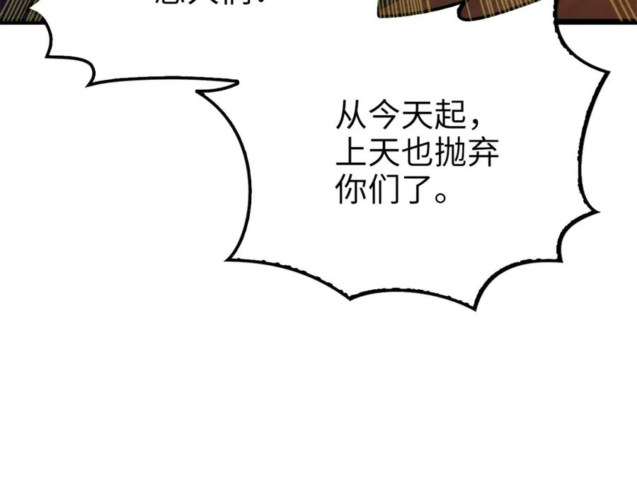 领主大人的金币用不完 - 第54话 玉面金龙 - 第95张图