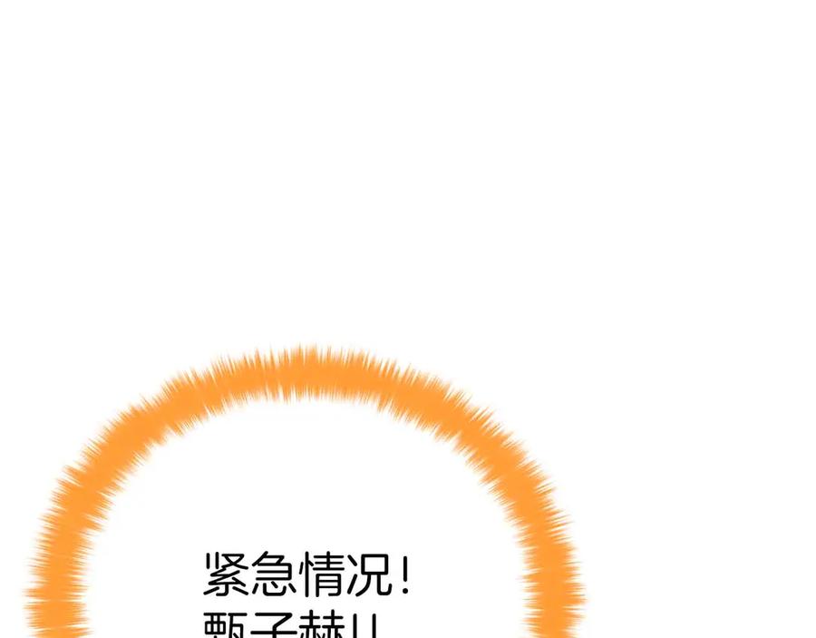 死灵法师：重生的我全技能精通 - 第54话 出其不意的突袭 - 第251张图