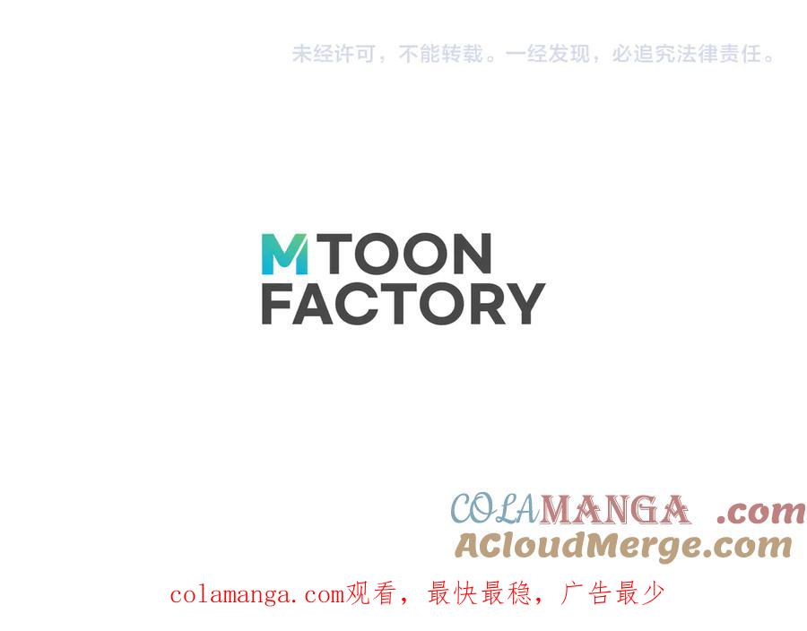 死灵法师：重生的我全技能精通 - 第54话 出其不意的突袭 - 第261张图