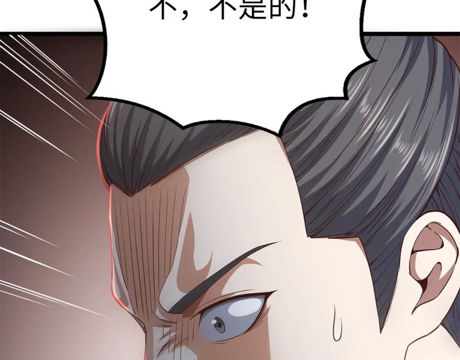 领主大人的金币用不完 - 第54话 玉面金龙 - 第158张图