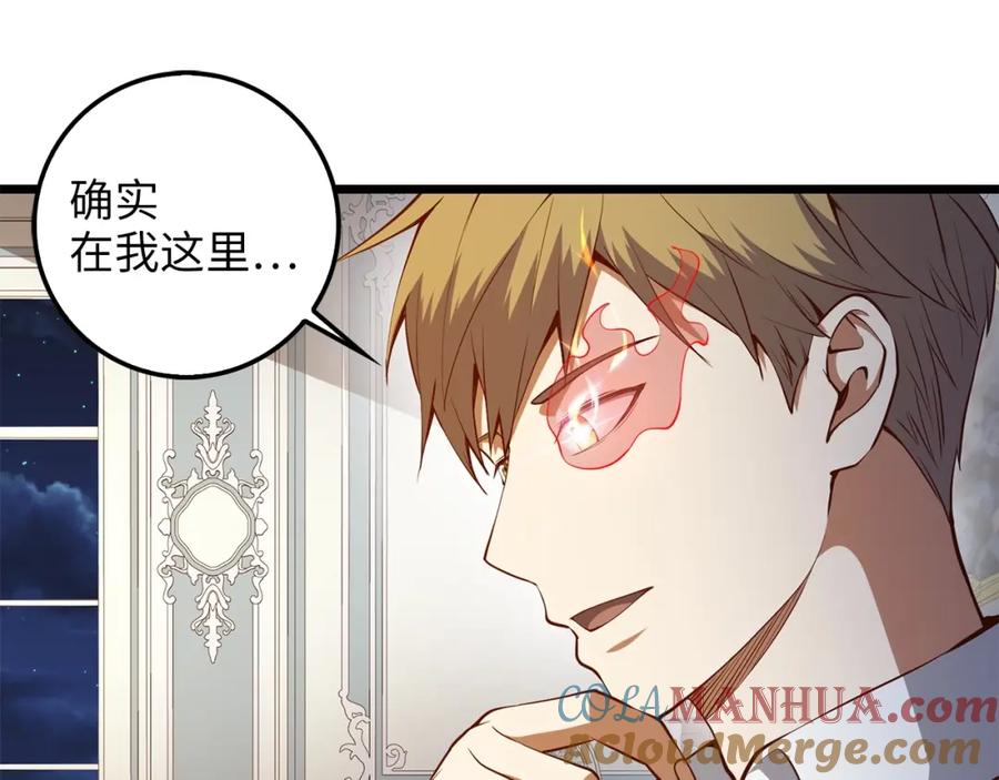 领主大人的金币用不完 - 第54话 玉面金龙 - 第73张图