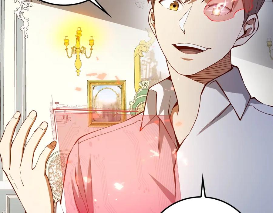 领主大人的金币用不完 - 第54话 玉面金龙 - 第135张图