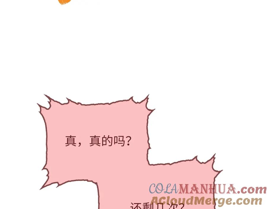 领主大人的金币用不完 - 第54话 玉面金龙 - 第81张图