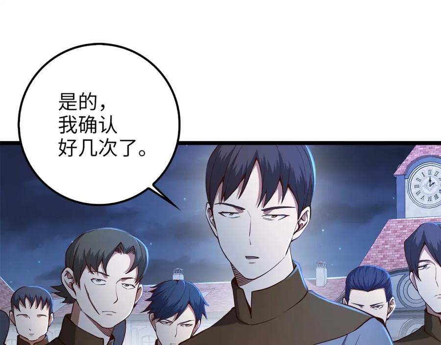 领主大人的金币用不完 - 第54话 玉面金龙 - 第184张图