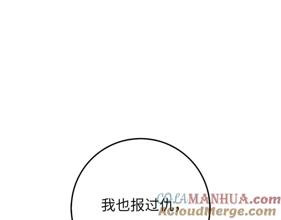 领主大人的金币用不完 - 第54话 玉面金龙 - 第145张图