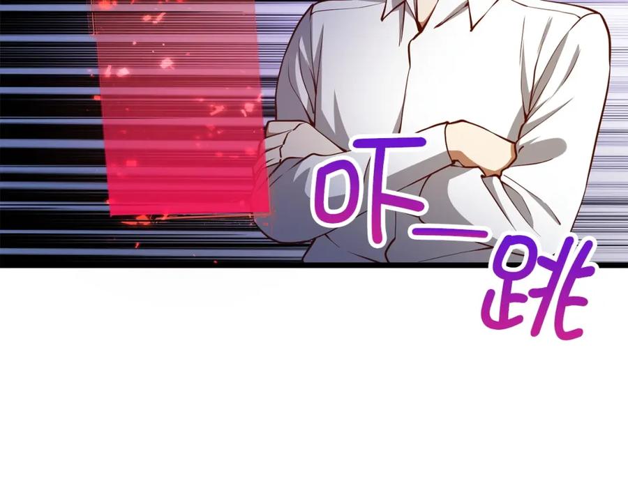 领主大人的金币用不完 - 第54话 玉面金龙 - 第90张图