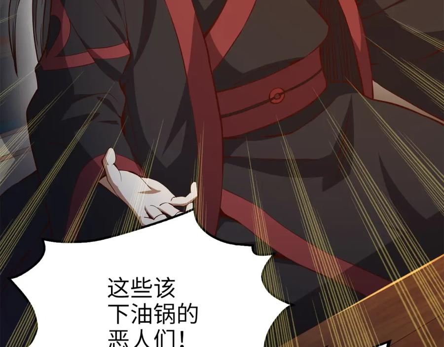 领主大人的金币用不完 - 第54话 玉面金龙 - 第94张图