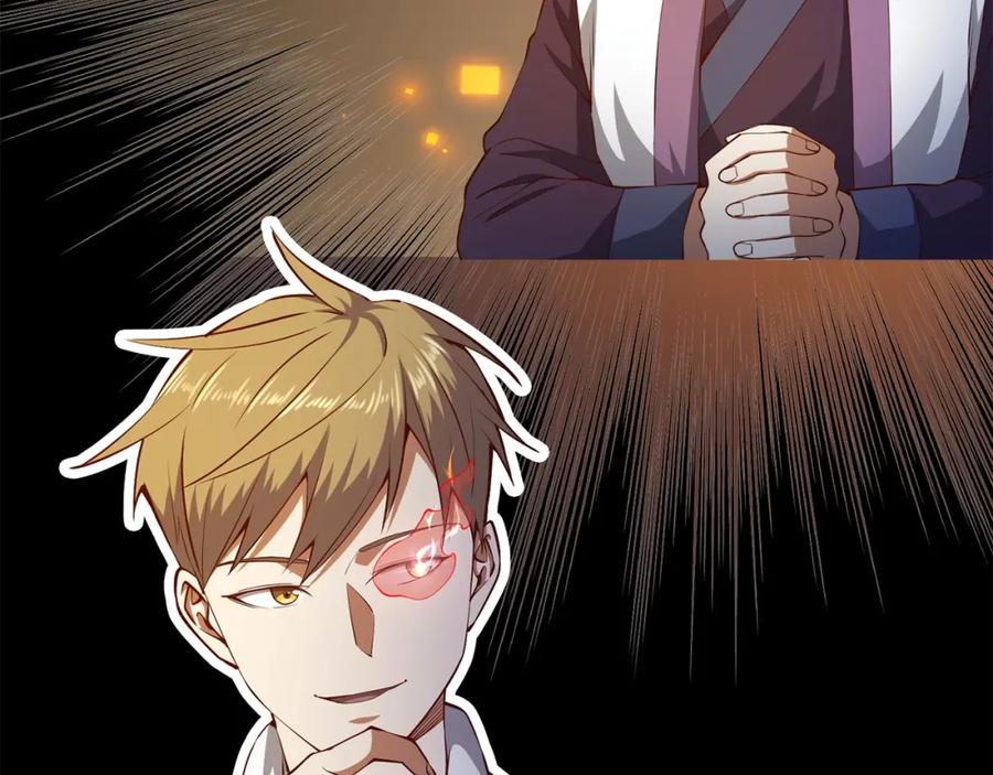 领主大人的金币用不完 - 第54话 玉面金龙 - 第64张图