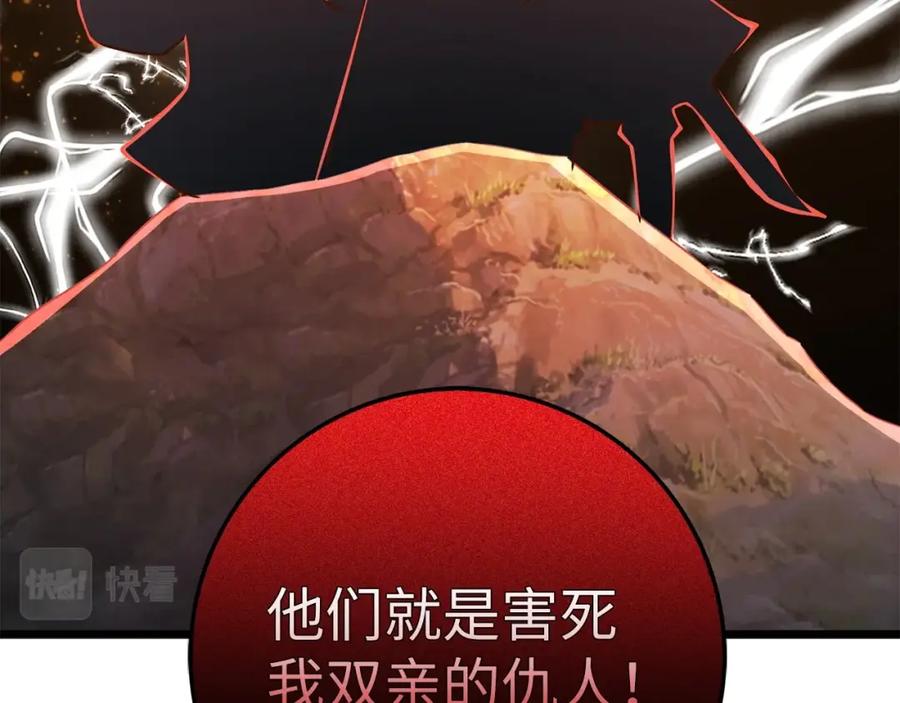 领主大人的金币用不完 - 第54话 玉面金龙 - 第104张图