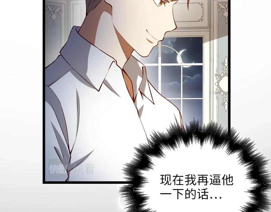 领主大人的金币用不完 - 第54话 玉面金龙 - 第163张图