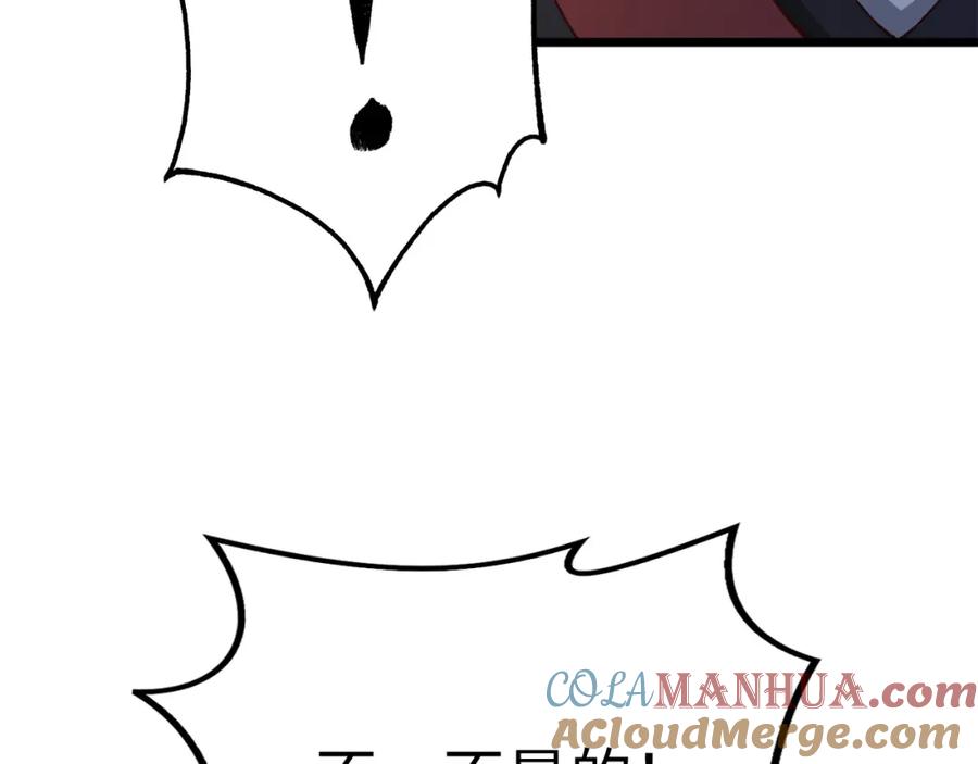 领主大人的金币用不完 - 第54话 玉面金龙 - 第157张图