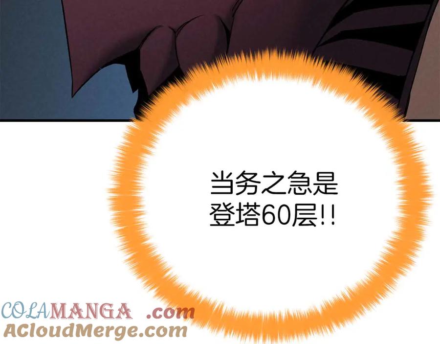 死灵法师：重生的我全技能精通 - 第54话 出其不意的突袭 - 第253张图