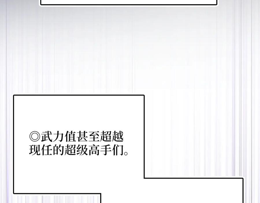 领主大人的金币用不完 - 第54话 玉面金龙 - 第7张图