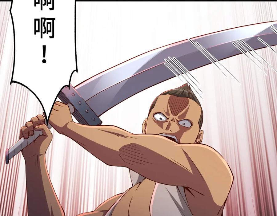 领主大人的金币用不完 - 第55话 怒气难消 - 第112张图