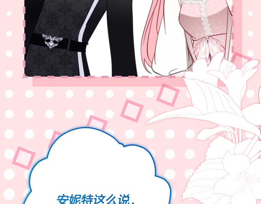《刻薄公爵家的合约女儿》第56话 喜欢头脑派 第160页