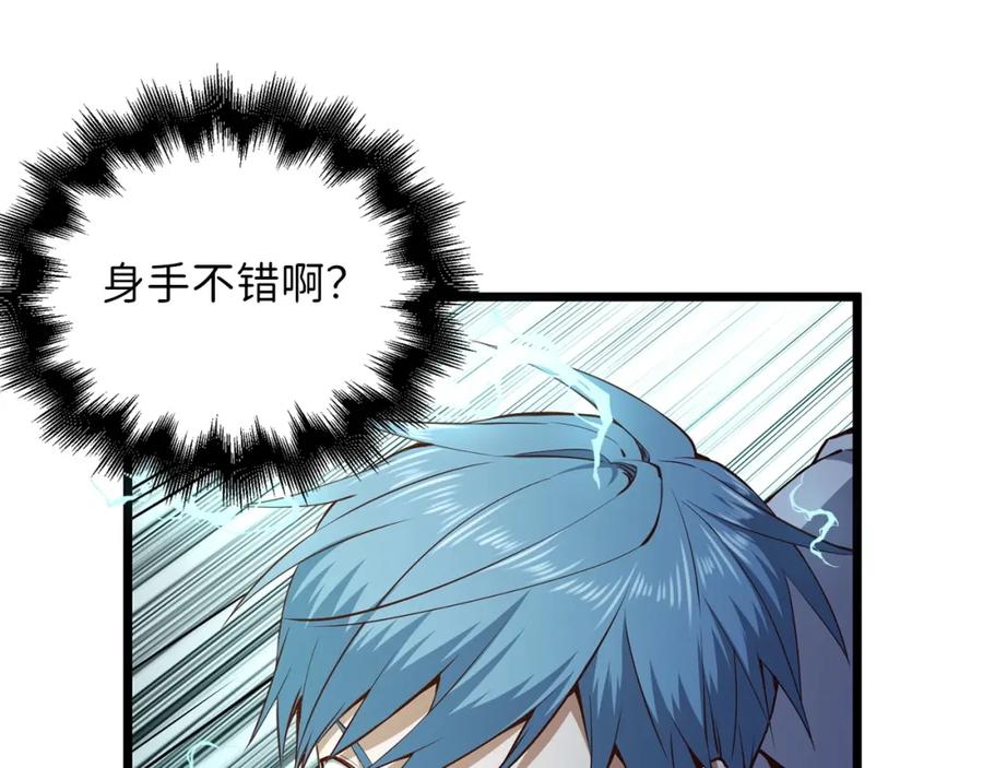 领主大人的金币用不完 - 第55话 怒气难消 - 第119张图