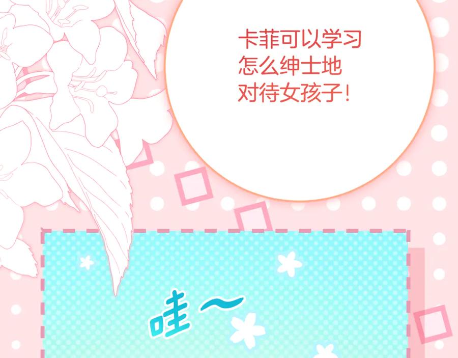 《刻薄公爵家的合约女儿》第56话 喜欢头脑派 第158页