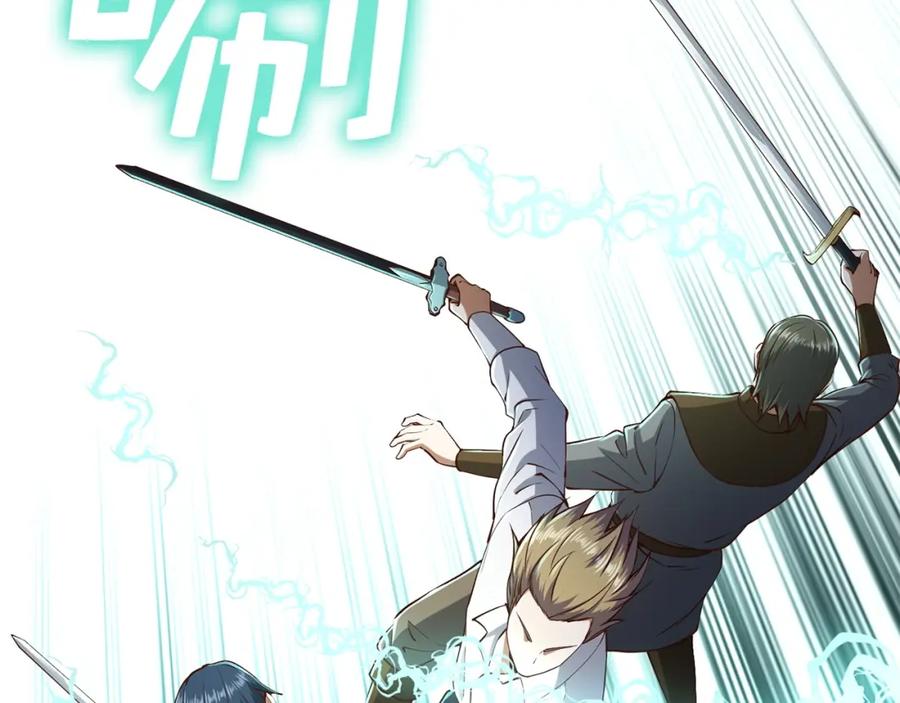 领主大人的金币用不完 - 第55话 怒气难消 - 第35张图