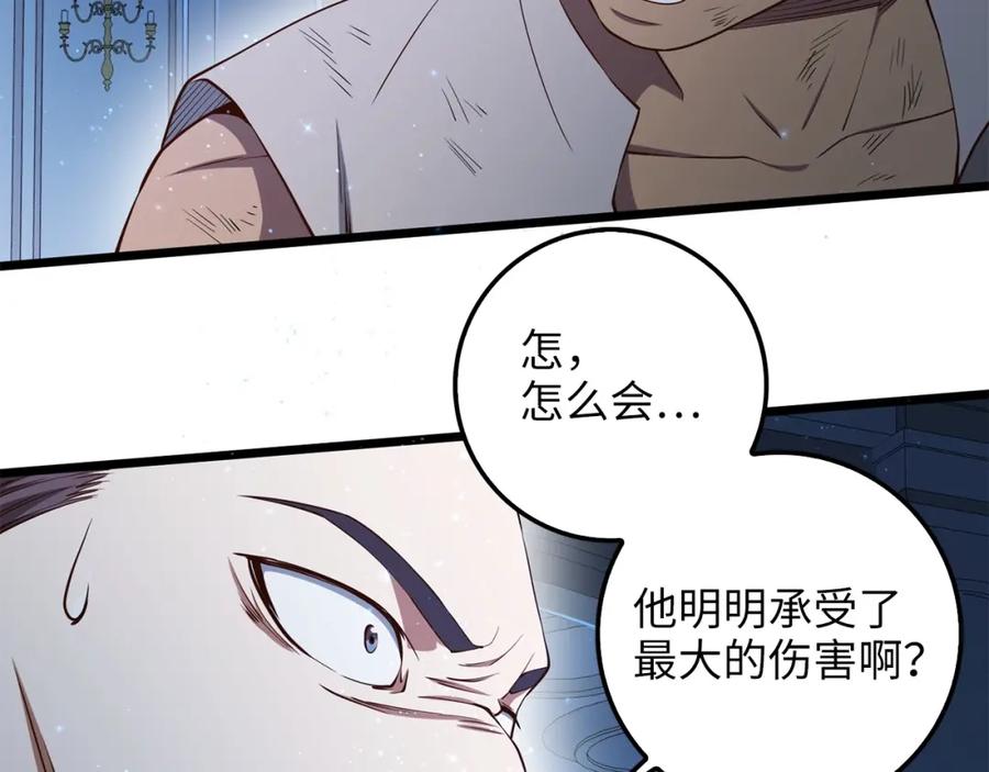 领主大人的金币用不完 - 第55话 怒气难消 - 第192张图